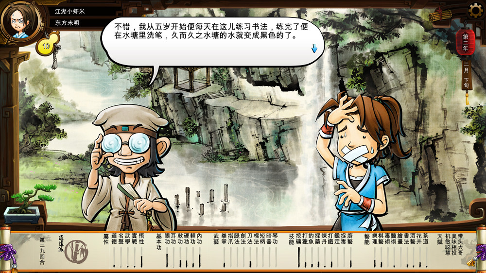 《俠客風雲傳》閒逛事件全觸發極限通關流程攻略 《俠客風雲傳》閒逛事件全觸發極限通關流程攻略