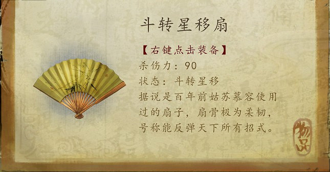 《俠客風雲傳》天王歸來DLC新增武器詳解攻略 《俠客風雲傳》天王歸來DLC新增武器詳解攻略