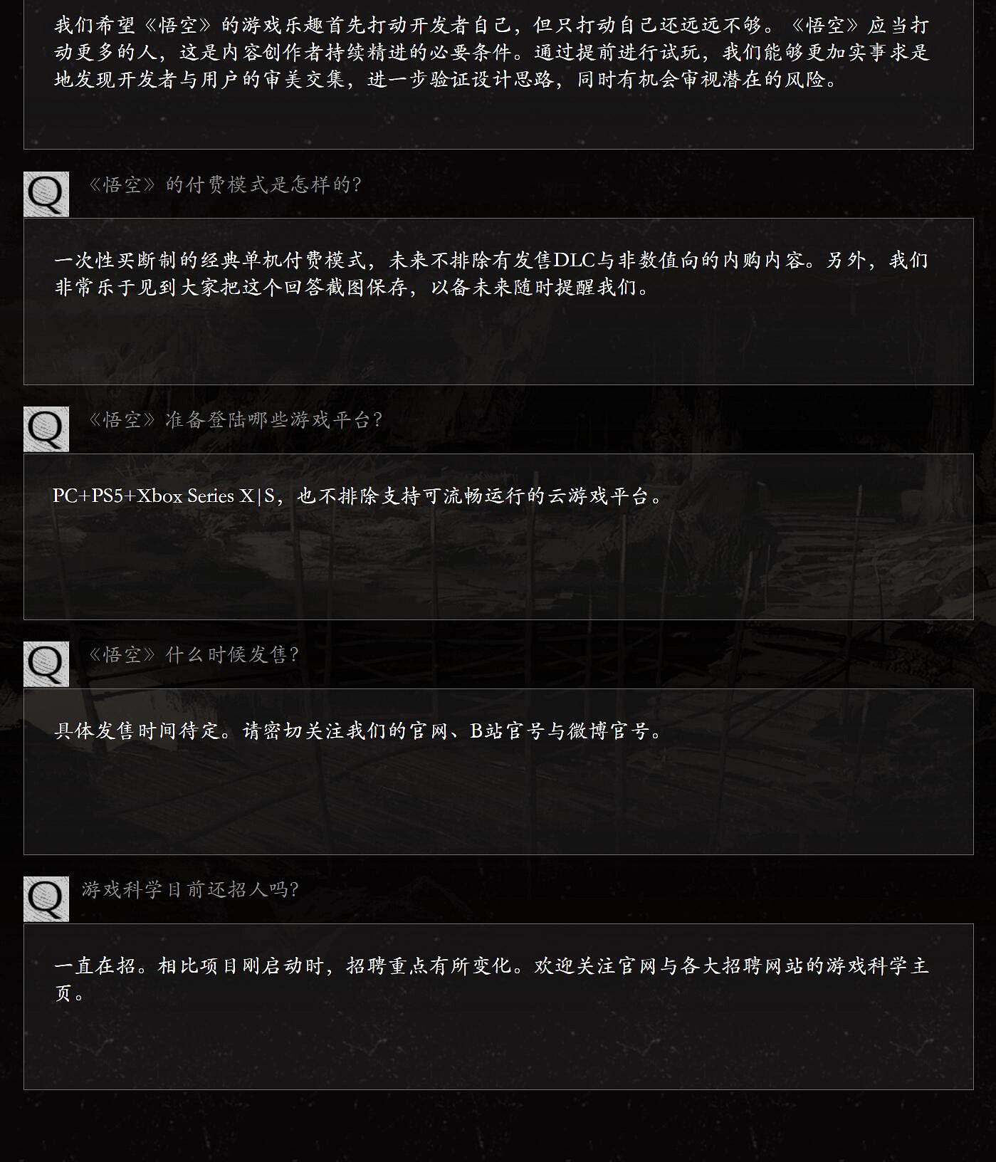 早報：《裝甲核心6》拍照模式 《黑神話》官網更新