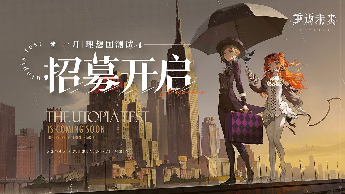 《重返未來1999》問卷在哪 重返未來1999問卷地址分享 《重返未來1999》問卷在哪 重返未來1999問卷地址分享