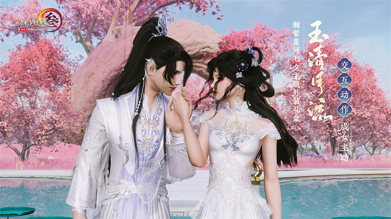 相思樹下鵲傳情 《劍網3》新品來襲與你共度浪漫七夕