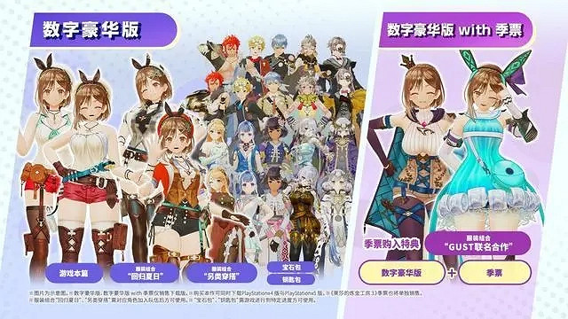 《萊莎與鍊金工坊3》豪華版內容有哪些？ 豪華版內容一覽