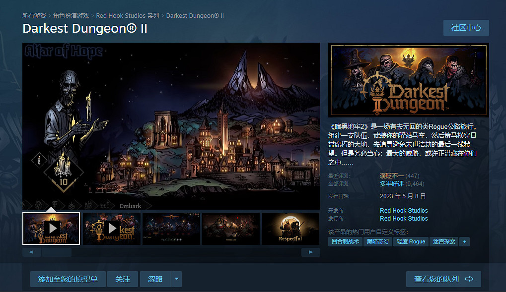 四人下牢五人瘋掉!《暗黑地牢2》新史低售價約新台幣442元! 四人下牢五人瘋掉!《暗黑地牢2》新史低售價約新台幣442元!