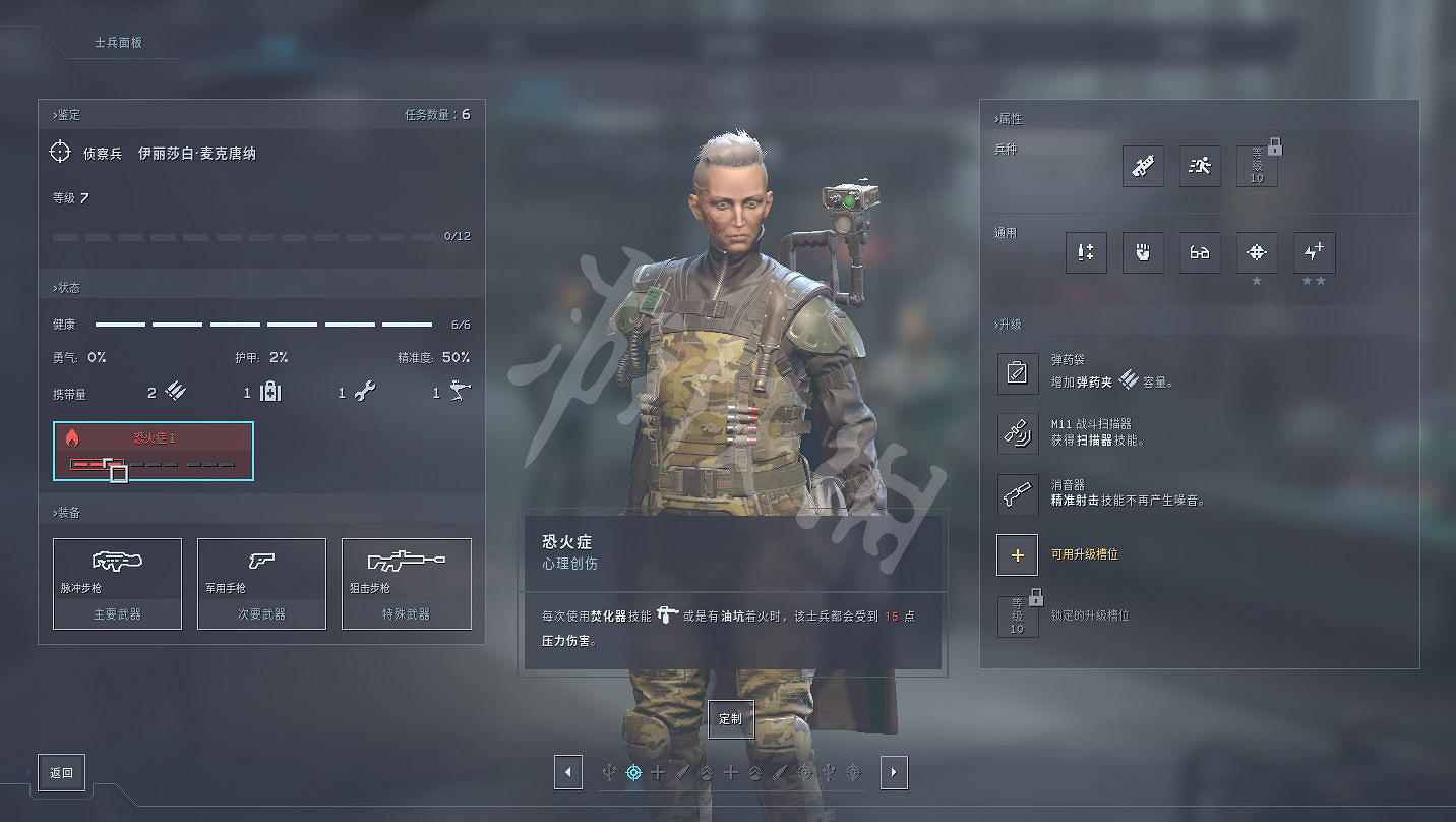 《異形：墜入黑暗》圖文攻略 全流程全兵種全武器全支線全收集