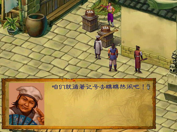 《俠客風雲傳》缺乏了什麽 圖文還原最真實的武林 《俠客風雲傳》缺乏了什麽 圖文還原最真實的武林