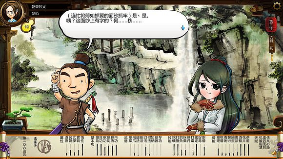 《俠客風雲傳》古實追求何秋娟劇情 真正老實人