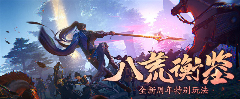 相思樹下鵲傳情 《劍網3》新品來襲與你共度浪漫七夕