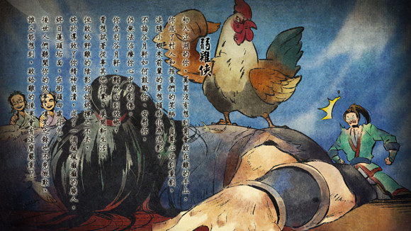 《俠客風雲傳》DLC天王歸來新增結局達成攻略 《俠客風雲傳》DLC天王歸來新增結局達成攻略