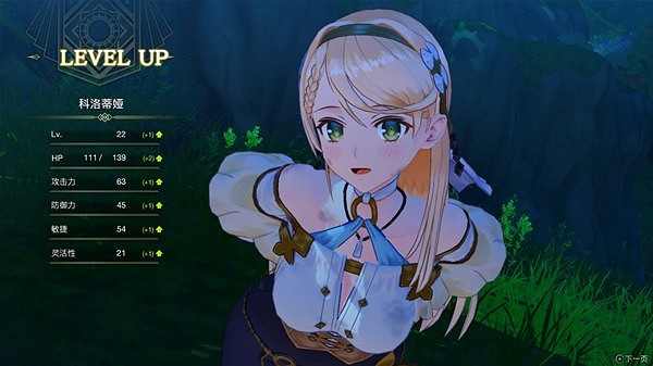 《萊莎的鍊金工房3》寶石與技能點獲取方法 如何獲取寶石技能點? 《萊莎的鍊金工房3》寶石與技能點獲取方法 如何獲取寶石技能點?