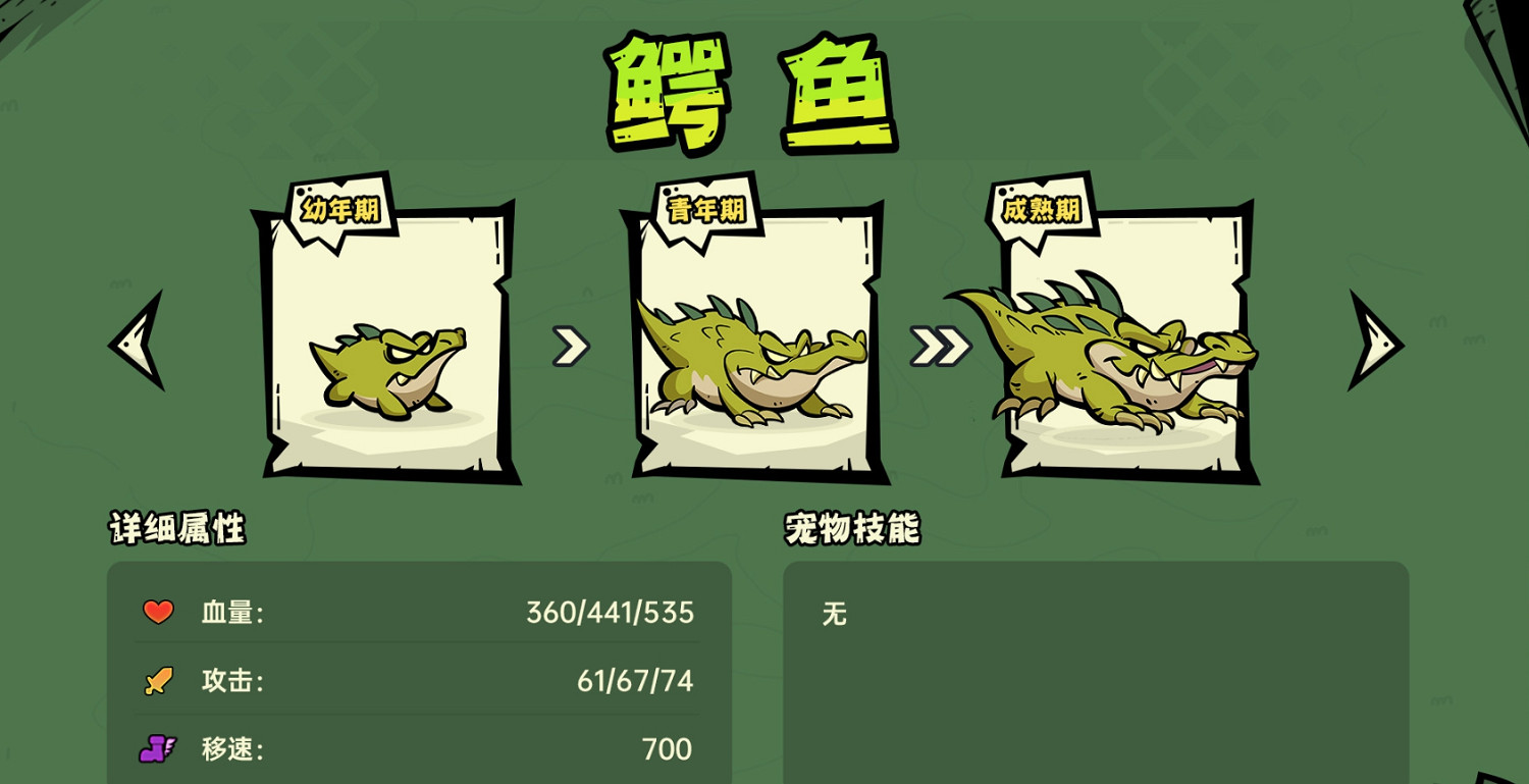 《沙盒與副本英勇之地》寵物大全 《沙盒與副本英勇之地》寵物大全