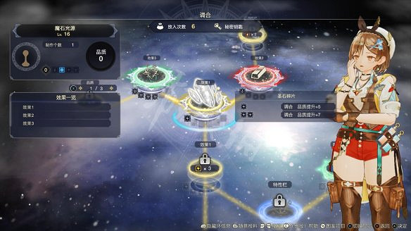 《萊莎的鍊金工房3》圖文攻略 全劇情流程全Boss打法全角色全調合攻略 《萊莎的鍊金工房3》圖文攻略 全劇情流程全Boss打法全角色全調合攻略