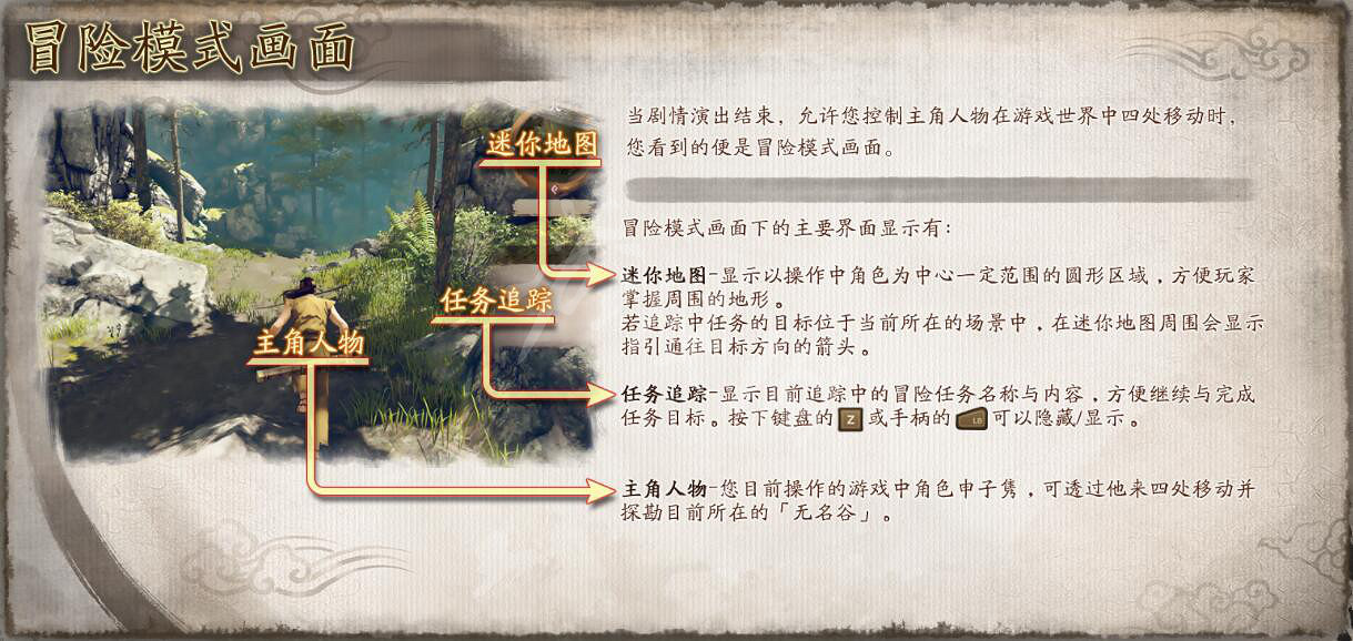 《霸劍霄雲錄》圖文攻略 全流程全章節全角色全絕學攻略