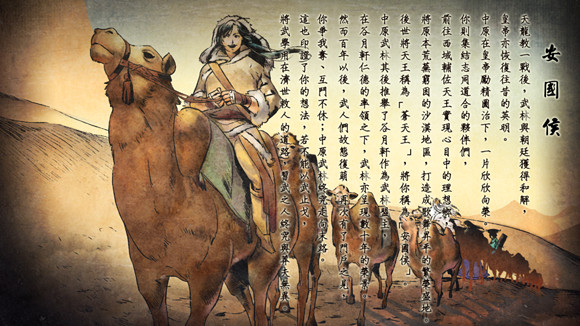 《俠客風雲傳》DLC天王歸來新增結局達成攻略 《俠客風雲傳》DLC天王歸來新增結局達成攻略