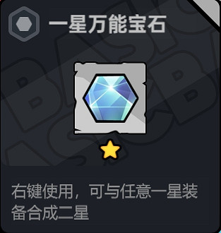 《沙盒與冒險英勇之地》裝備合成方法