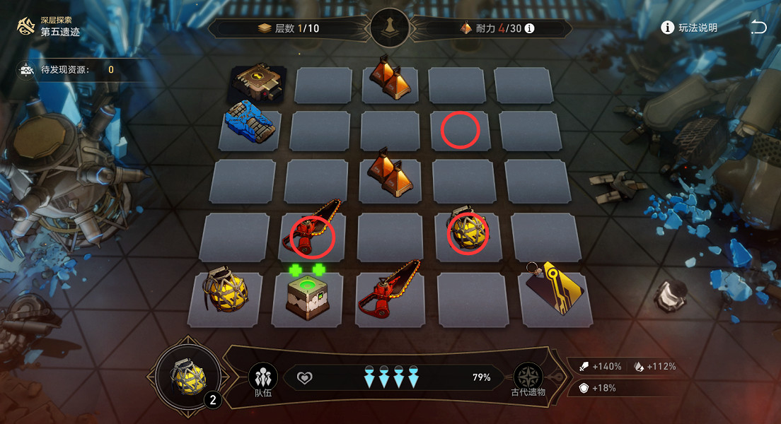 《崩壞星穹鐵道》地城探寶第五遺跡怎麽打 地城探寶第五遺跡通關攻略