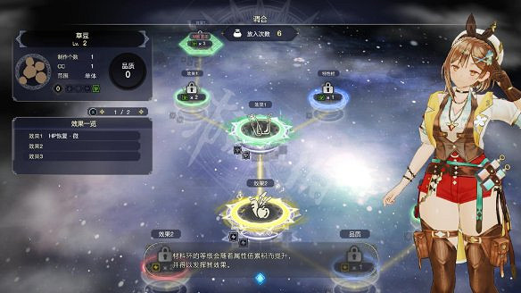 《萊莎的鍊金工房3》圖文攻略 全劇情流程全Boss打法全角色全調合攻略 《萊莎的鍊金工房3》圖文攻略 全劇情流程全Boss打法全角色全調合攻略