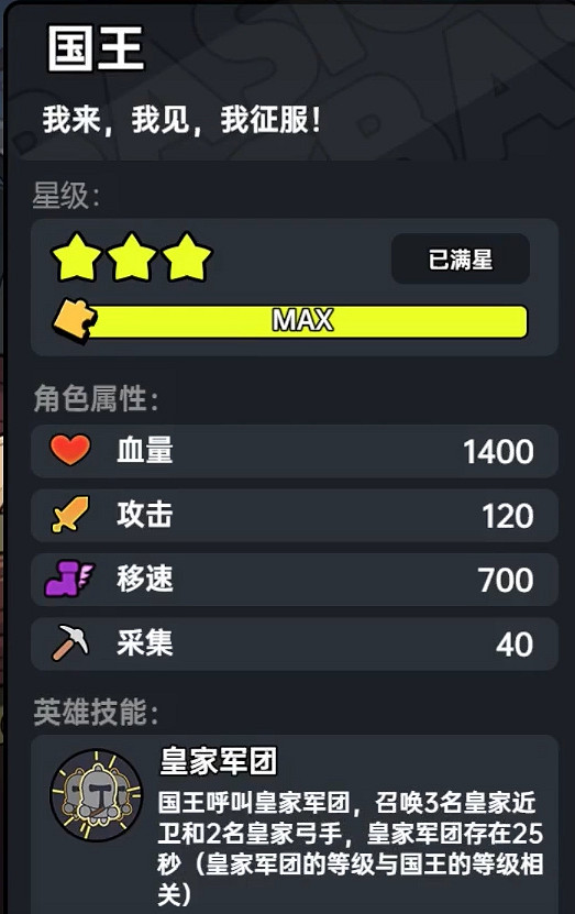 《沙盒與副本英勇之地》英雄大全