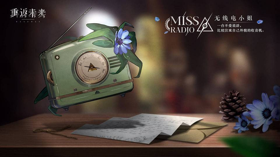 《重返未來1999》無線電小姐角色資料 無線電小姐介紹 《重返未來1999》無線電小姐角色資料 無線電小姐介紹