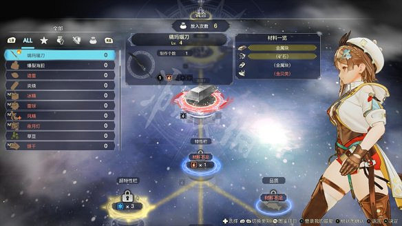 《萊莎的鍊金工房3》圖文攻略 全劇情流程全Boss打法全角色全調合攻略 《萊莎的鍊金工房3》圖文攻略 全劇情流程全Boss打法全角色全調合攻略