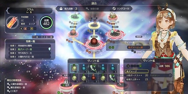 《萊莎的鍊金工房3》鍊金入門教學  怎麽鍊金？