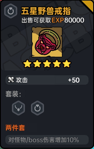 《沙盒與副本英勇之地》獨眼巨人Boss攻略