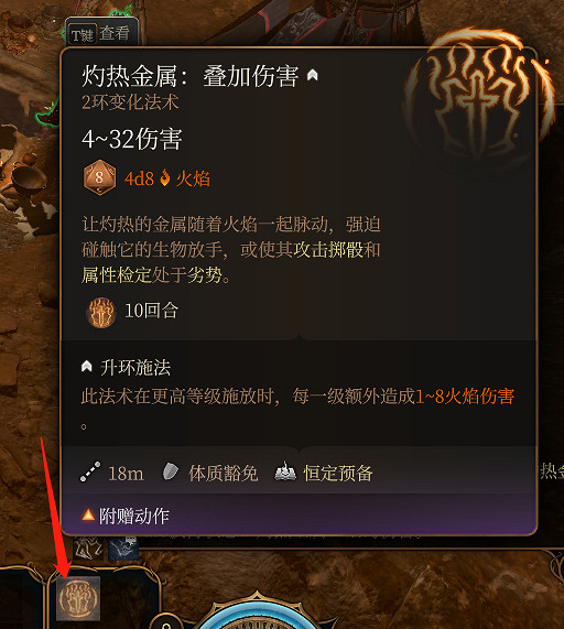 《柏德之門3》低環好用法術推薦 低環法術哪些好用? 《柏德之門3》低環好用法術推薦 低環法術哪些好用?