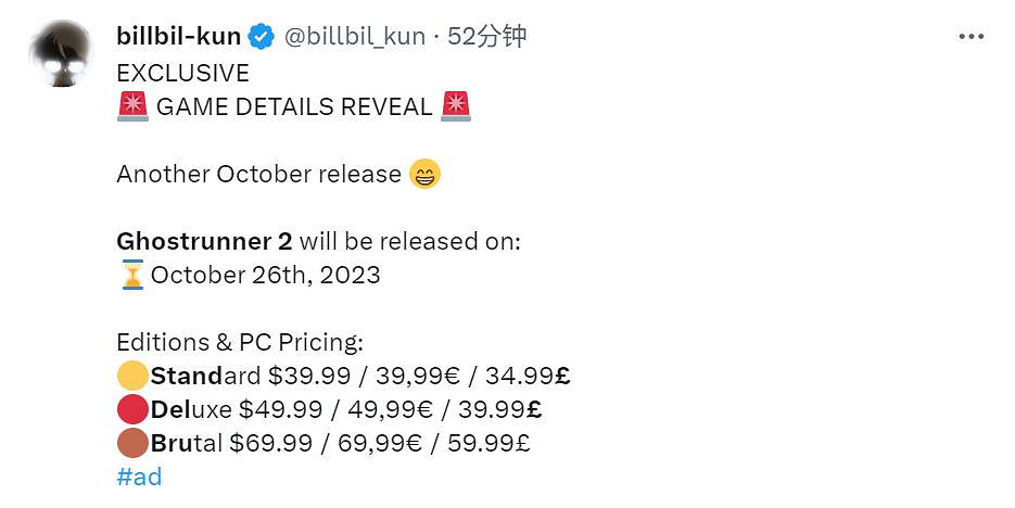 跑酷遊戲《幽靈行者2》發售日、定價曝光！10月走起