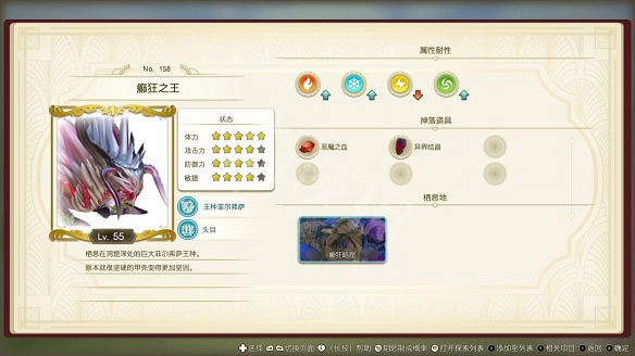 《萊莎的鍊金工房3》圖文攻略 全劇情流程全Boss打法全角色全調合攻略 《萊莎的鍊金工房3》圖文攻略 全劇情流程全Boss打法全角色全調合攻略