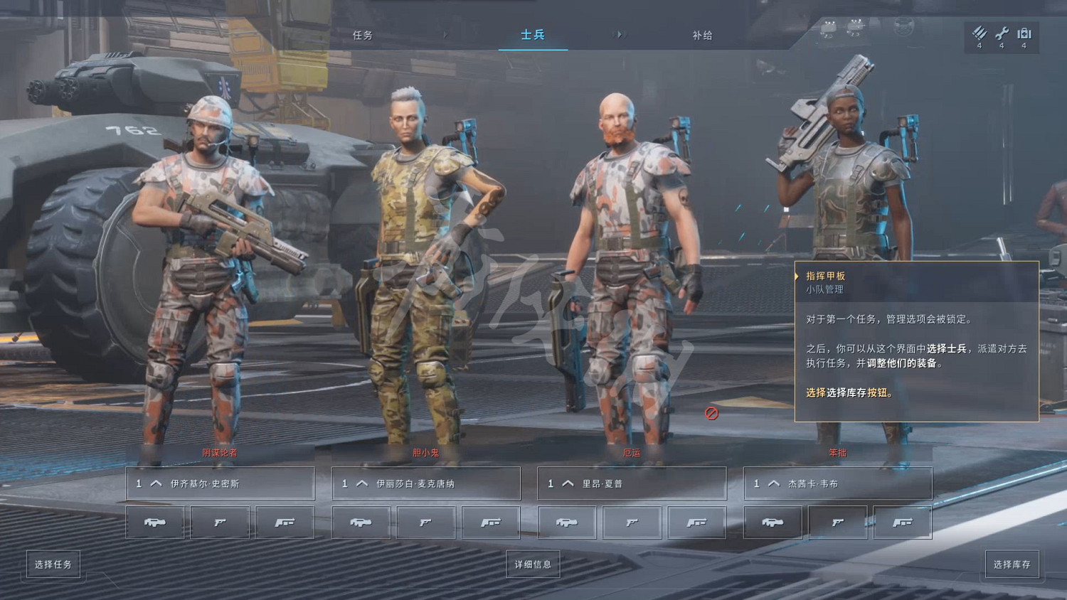 《異形：墜入黑暗》圖文攻略 全流程全兵種全武器全支線全收集