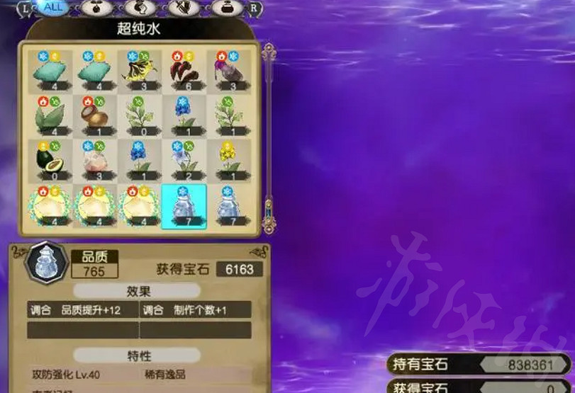 《萊莎的鍊金工房3》後期刷寶石攻略 後期怎麽刷寶石? 《萊莎的鍊金工房3》後期刷寶石攻略 後期怎麽刷寶石?