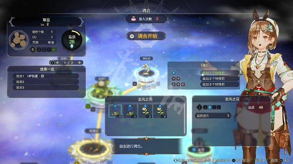 《萊莎的鍊金工房3》圖文攻略 全劇情流程全Boss打法全角色全調合攻略 《萊莎的鍊金工房3》圖文攻略 全劇情流程全Boss打法全角色全調合攻略