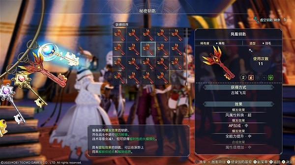 《萊莎的鍊金工房3》刷屬性鑰匙的辦法 屬性鑰匙怎麽快速刷? 《萊莎的鍊金工房3》刷屬性鑰匙的辦法 屬性鑰匙怎麽快速刷?