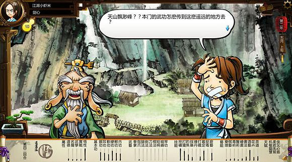 《俠客風雲傳》無瑕子與瀟瀟人物劇情解析 《俠客風雲傳》無瑕子與瀟瀟人物劇情解析