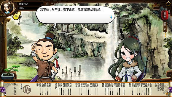 《俠客風雲傳》古實追求何秋娟劇情 真正老實人