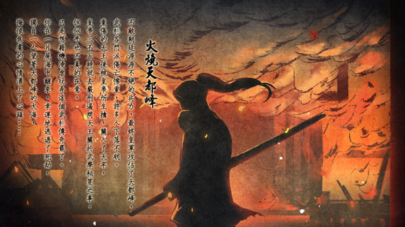 《俠客風雲傳》DLC天王歸來新增結局達成攻略 《俠客風雲傳》DLC天王歸來新增結局達成攻略