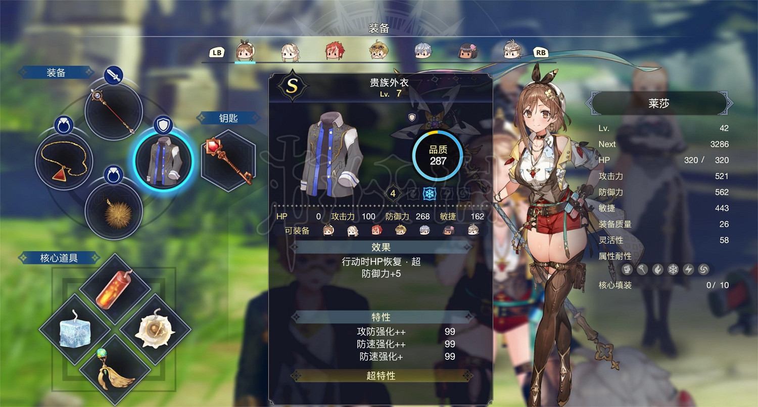 《萊莎的鍊金工房3》鍊金釜調和什麽比較好？鍊金釜調和思路分享