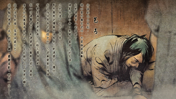 《俠客風雲傳》DLC天王歸來新增結局達成攻略 《俠客風雲傳》DLC天王歸來新增結局達成攻略