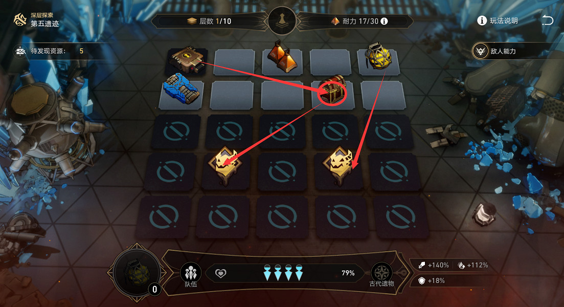 《崩壞星穹鐵道》地城探寶遺跡五深層怎麽打 地城探寶第五遺跡深層通關攻略