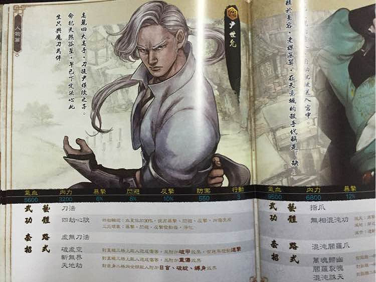 《俠客風雲傳》天王歸來DLC新增角色屬性技能解析攻略