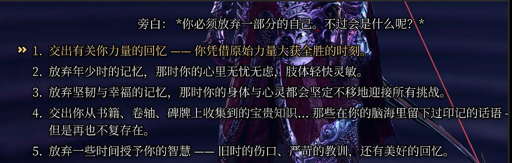 《柏德之門3》第三章屬性點怎麽獲取？第三章屬性點獲取攻略