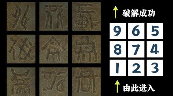 《霸劍霄雲錄》九宮機關怎麽解？九宮機關迷陣破解方法