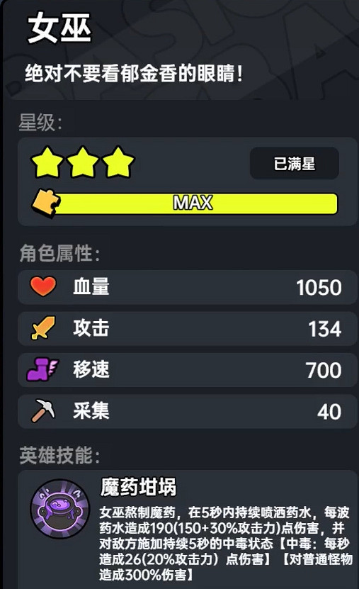 《沙盒與副本英勇之地》英雄大全 《沙盒與副本英勇之地》英雄大全