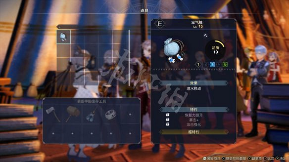 《萊莎的鍊金工房3》圖文攻略 全劇情流程全Boss打法全角色全調合攻略 《萊莎的鍊金工房3》圖文攻略 全劇情流程全Boss打法全角色全調合攻略