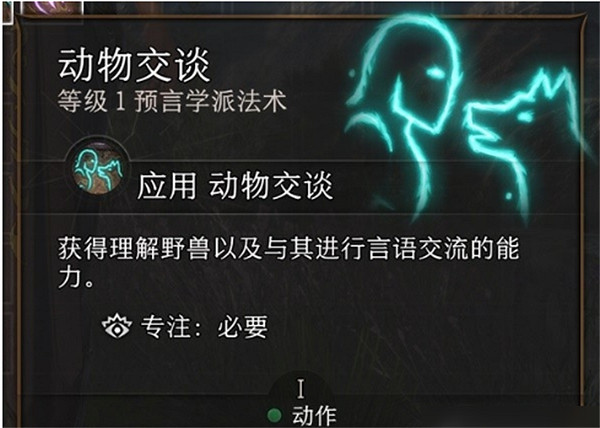 《柏德之門3》野豬跑了解決方法