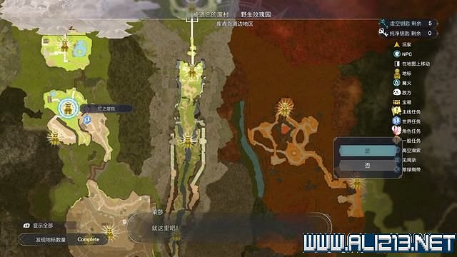 《萊莎的鍊金工房3》支線任務攻略大全 支線任務怎麽做？