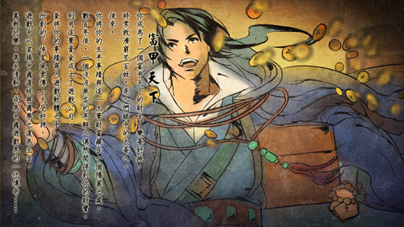 《俠客風雲傳》DLC天王歸來新增結局達成攻略 《俠客風雲傳》DLC天王歸來新增結局達成攻略