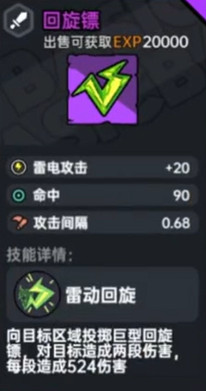 《沙盒與副本英勇之地》武器圖鑒 《沙盒與副本英勇之地》武器圖鑒