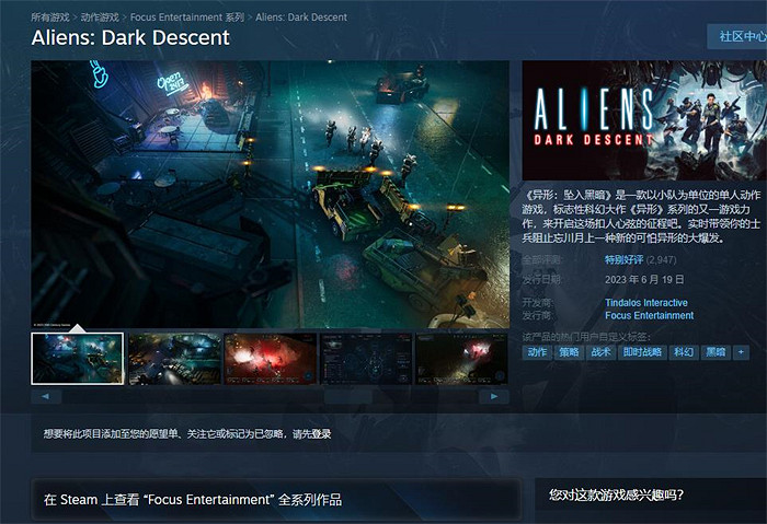 《異形墜入黑暗》發售平台介紹 《異形墜入黑暗》發售平台介紹