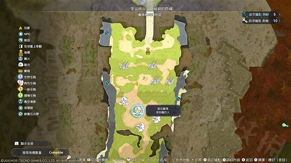 《萊莎的鍊金工房3》高級採集道具合成素材怎麽獲取？高級採集道具合成素材獲取方法介紹