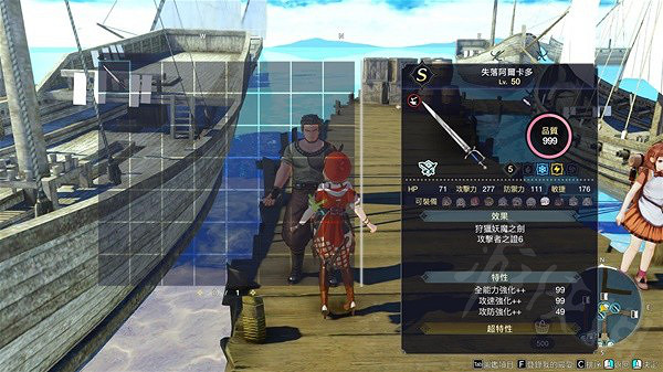 《萊莎的鍊金工房3》劍術的極致成就怎麽做？劍術的極致成就完成詳解